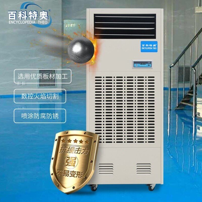 百科特奥湿膜加湿效湿帘加湿加湿量空间
