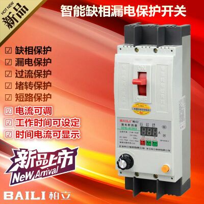 水泵风机缺相保护器1-KW断相漏电缺项V 三相电机综合断路器