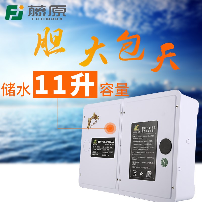 藤原PC-760A 空调排水泵 全自动空调排水器 空调冷凝水提升泵