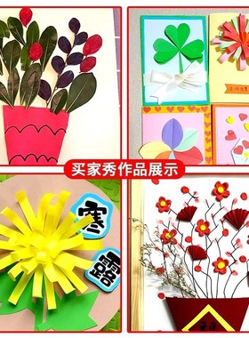 加厚彩色卡纸g克小学生专用手工黑色白色硬卡纸儿童美术绘画画di