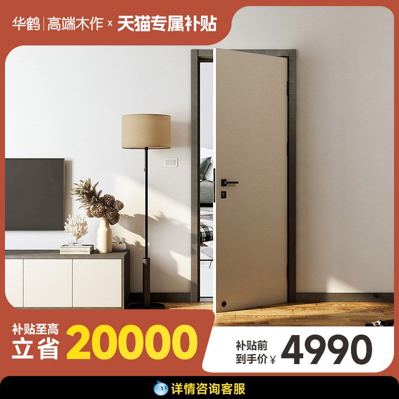 政府补华鹤木门端木作全屋定制走入卧室99