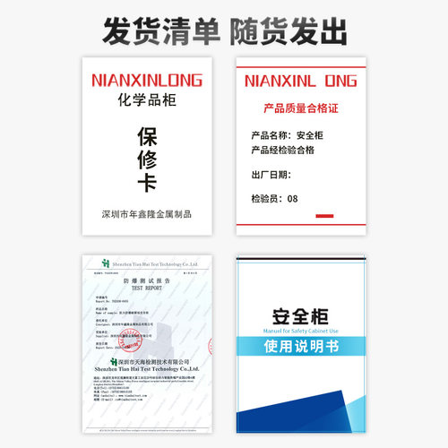 防爆柜化学品安全柜实验室工业防火防爆箱锁加仑危化品储存柜