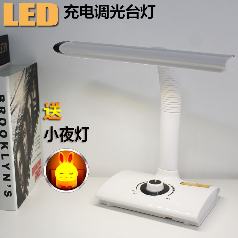充电台灯护眼灯 学生宿舍超长续航卧室床头灯大容量灯