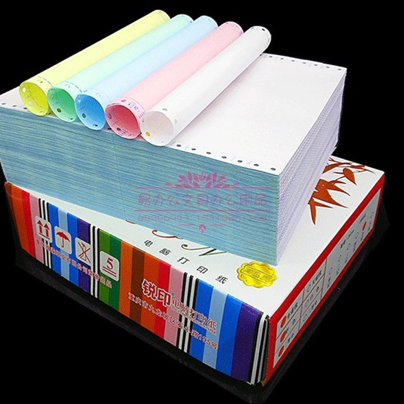 电脑针式打印纸一二三四五联出库清单送货单可撕边财务凭证