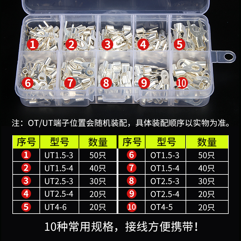 接线端子OT UT冷压端头管型铜接头电线连接器装电线耳