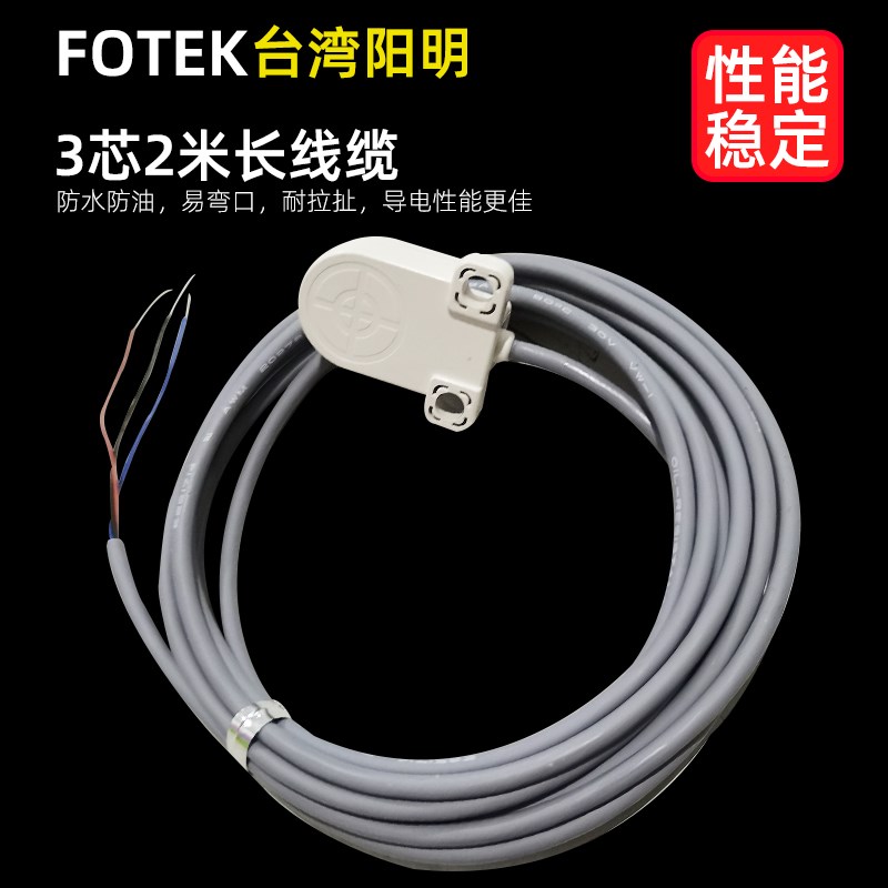 漏液检测器CPLS-01N-NB三线NPN常开常闭 30VDC IP66台湾阳明FOTEK