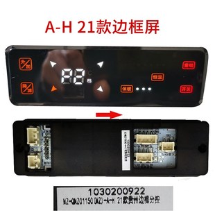 原厂美智升降电暖炉电暖桌板控制板电路板烤火桌电脑板