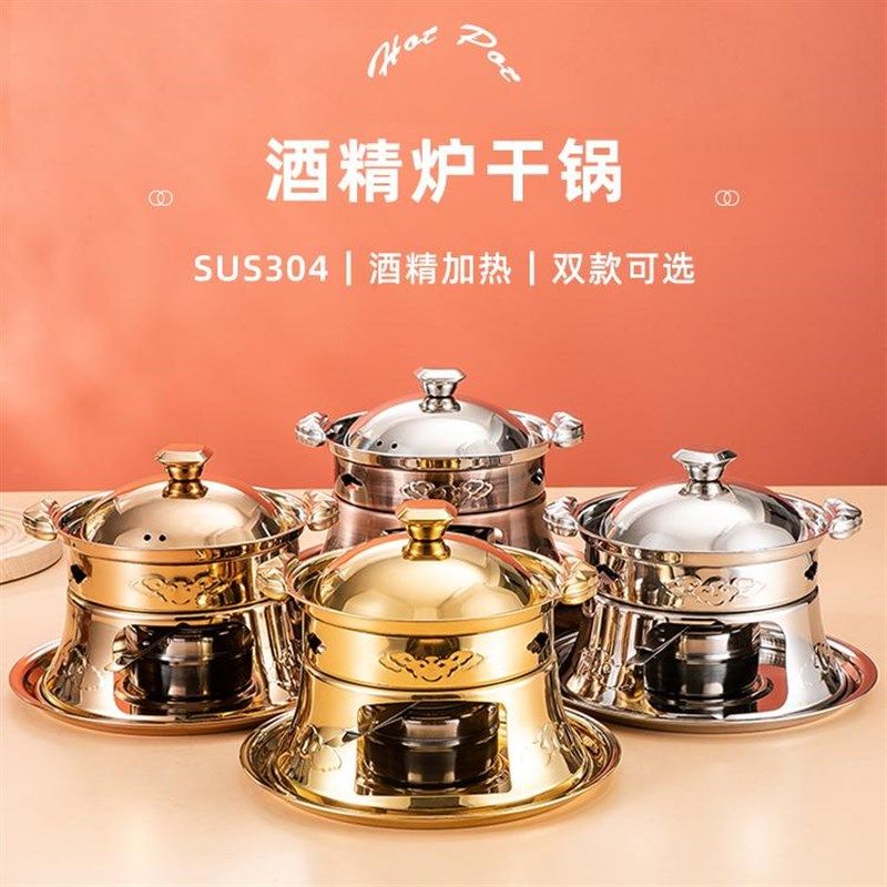 干锅炉煲仔锅暖汤煲商用单人酒精炉子小火锅家用高端饭店肥牛