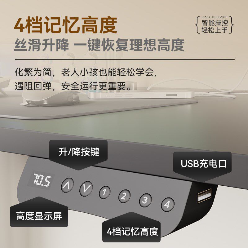 电动升降桌带电脑桌智能电竞桌子学习办公插书桌工作台