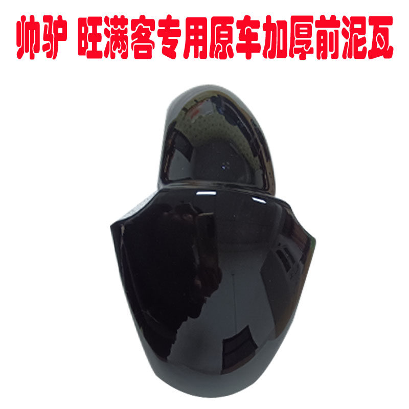 帅驴电动车后座帅驴电动车鞍座帅驴电动车外壳帅驴电动车靠背,电动车/配件/交通工具,电动车坐垫,淘宝优惠券,粉丝福利购,淘宝优惠卷