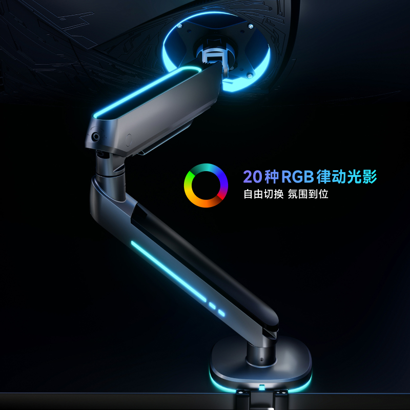 【承重升级】北弧电竞显示器支架机械悬臂电脑屏幕RGB底座E700MAX