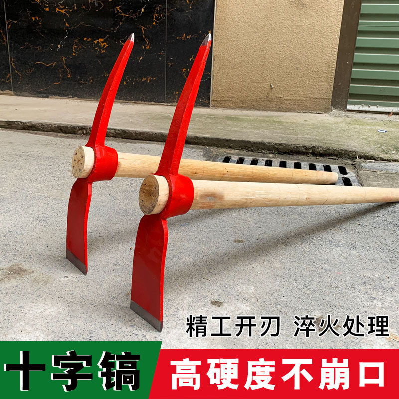 手工锻打镐斧两用洋镐十字镐头挖笋羊角锄头挖地挖桩铁镐劈柴工具,农机/农具/农膜,镐,淘宝优惠券,粉丝福利购,淘宝优惠卷