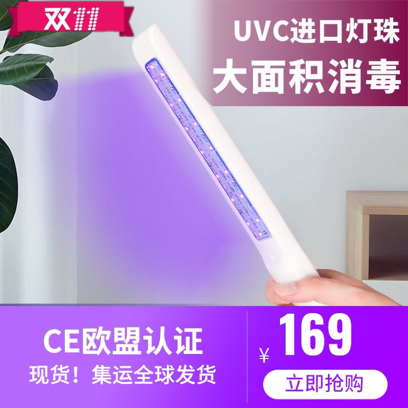 手持紫外线消毒灯消毒棒杀菌灯家用医疗商用移动便携幼儿园专用uv