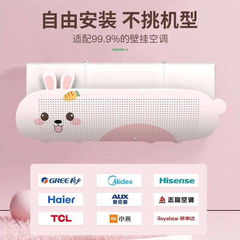 空调挡风板防直吹冷气出口遮风板导风板空调防尘罩壁挂式通用挡板,收纳整理,空调防尘罩,淘宝优惠券,粉丝福利购,淘宝优惠卷