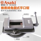 雅赛崎角固式 平口钳度旋转精密重型台虎钳寸寸寸寸铣床钳