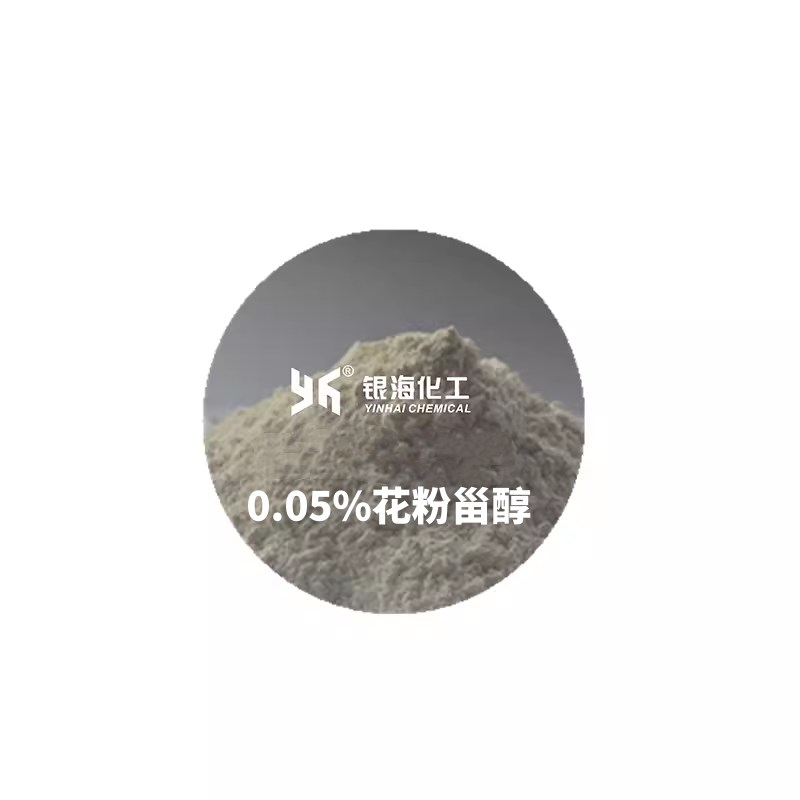 花粉甾醇0.05%替代芸苔素花粉提取肥料增效银海化工
