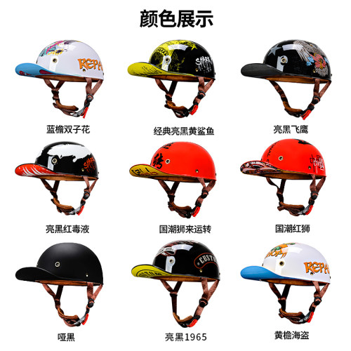 复古摩盔棒球帽男女夏季瓢盔哈雷半盔电动安全帽