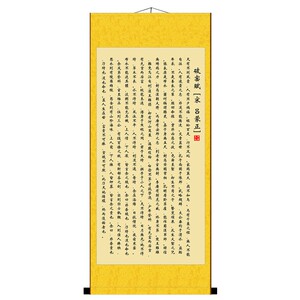 寒窑赋北宋吕蒙正劝世章原文命运赋竖款饰书画丝绸卷轴挂画