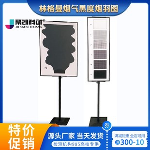 林格曼烟气黑度烟羽图 HJ 林格曼黑度图 林格曼望远镜