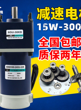 2直流调速减速电机WW9WWWW齿轮电动机马达