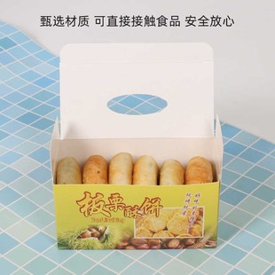 免板栗酥饼包装盒板栗酥绿豆饼盒子雪酥纸盒打包盒