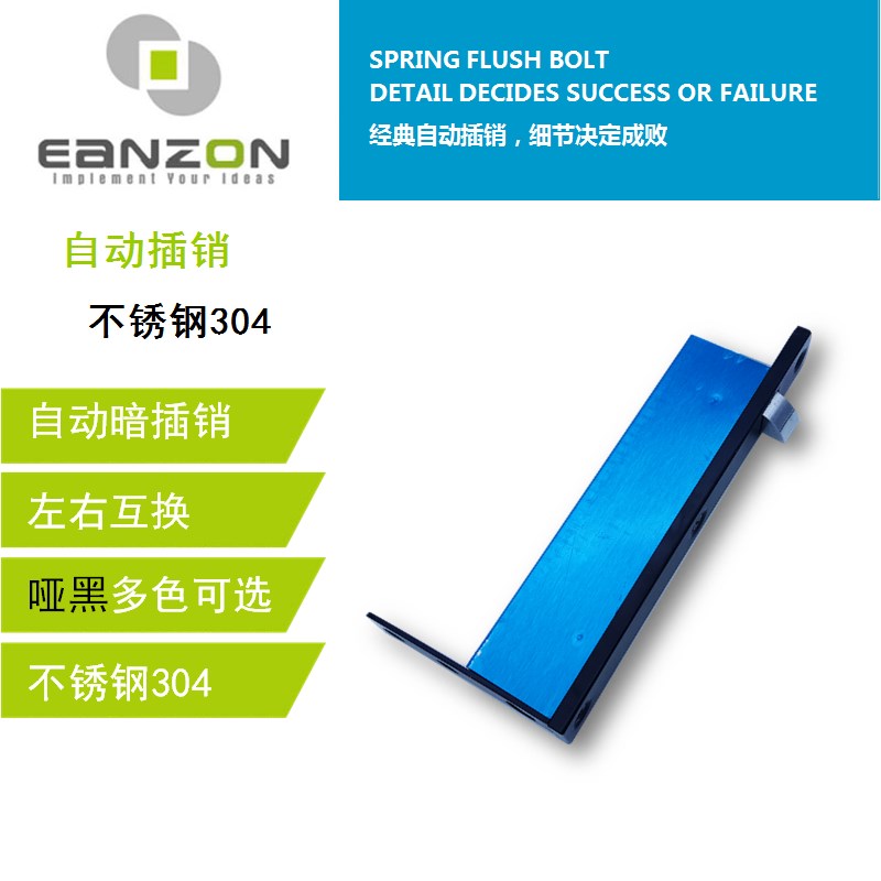 不锈钢哑黑自动暗插销 左右互换防火双开门 子母门隐形门木门插销