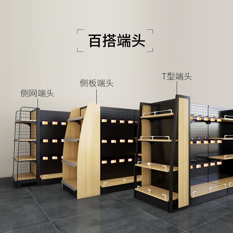 超市钢木质纹货架展示架便利店母婴商场小零食品文具面端商用
