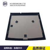适用东南备胎盖板后备箱隔板行李箱地毯硬板轮胎承重垫板