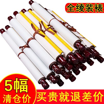 大山皮纸全绫布温加厚装裱空白画卷轴毛笔书法写意国画作品挂轴中