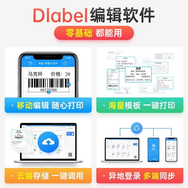 佳博标签打印式手超市货架药店烟草食品奶茶珠宝服吊牌合格证商用
