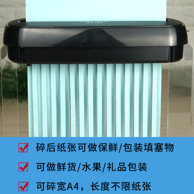 雷盛碎纸机办公室 迷你家用 电动大功率粉碎机条状2级段状级保密