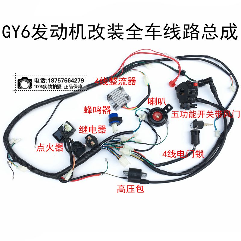 卡丁车沙滩车GY6150CC 200CC自制车全车线路线束电器件电启动总成