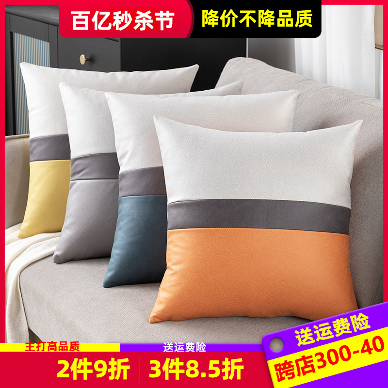 科技布抱枕沙发客厅抱枕不含芯床头靠背拼色靠垫拼接靠枕高级感
