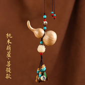 创意天然葫芦车挂车载吊坠男女车内后视镜挂饰品工艺