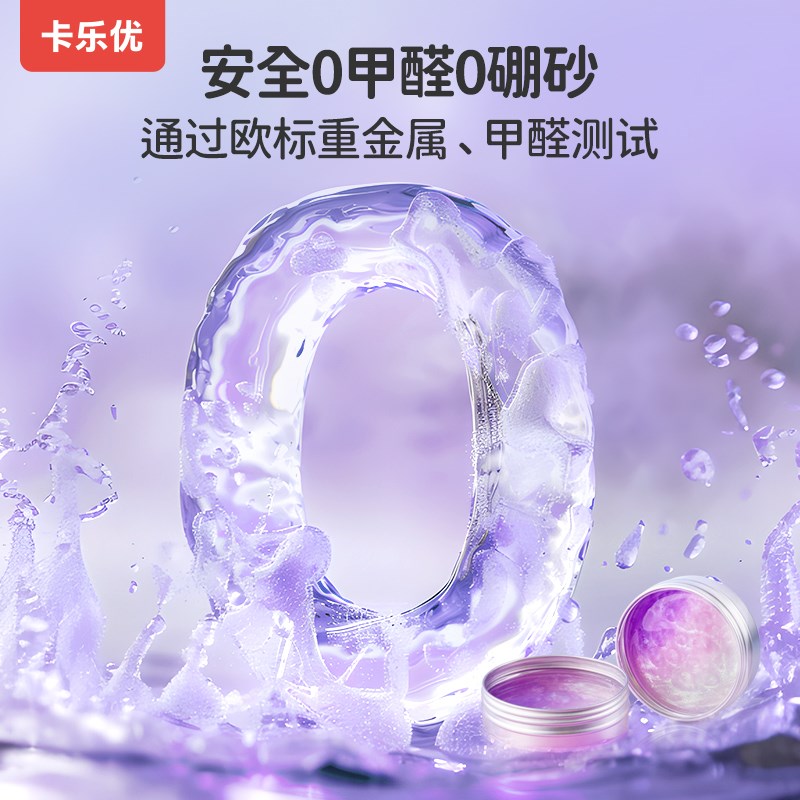 卡乐优液态玻璃水晶泥儿童安全无毒解压弹跳史莱姆非牛顿流体