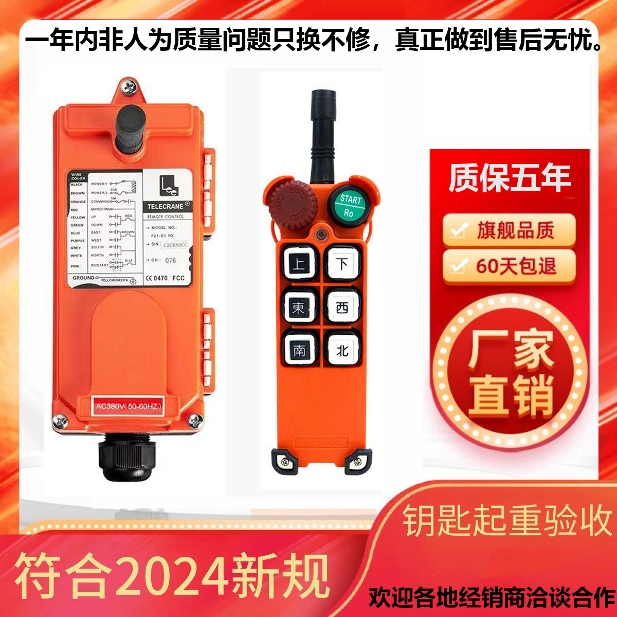 正品禹鼎遥控器F21-E1