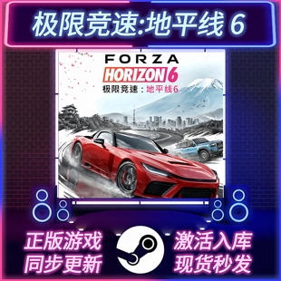 极限竞速:地平线6 STEAM激活码 CDKEY 国区全球区 全DLC PC游戏