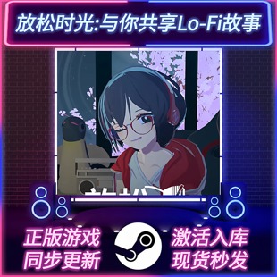 放松时光与你共享Lo-Fi故事 STEAM激活码 CDKEY 国区全球区 全DLC