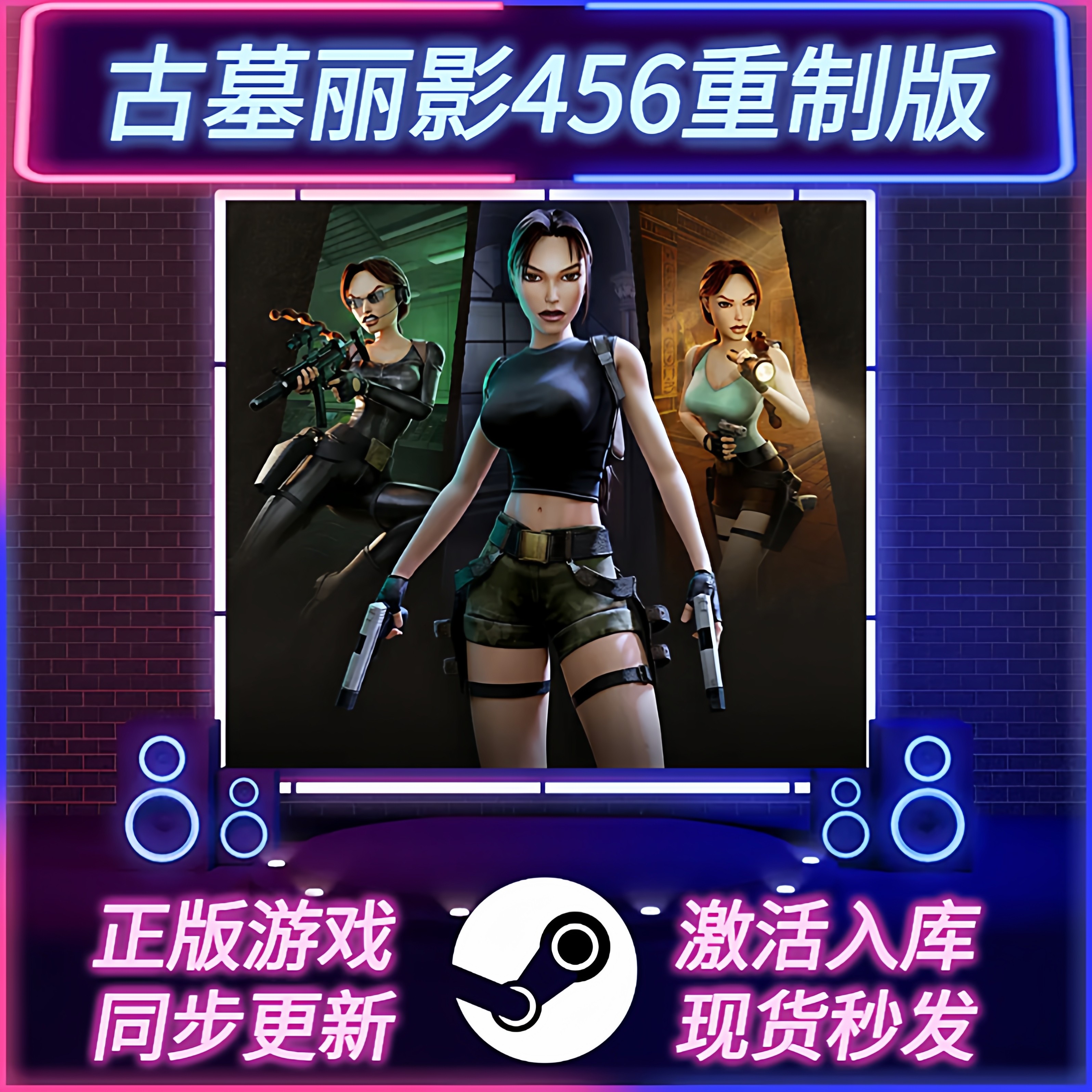 古墓丽影456重制版 STEAM激活码 CDKEY 国区全球区 全DLC PC游戏,电玩/配件/游戏/攻略,STEAM,淘宝优惠券,粉丝福利购,淘宝优惠卷