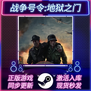 战争号令:地狱之门 STEAM激活码 CDKEY 国区全球区 全DLC PC游戏