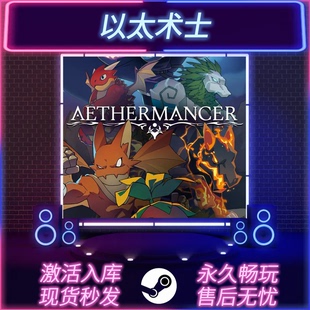 以太术士 STEAM激活码 CDKEY入库 国区全球区 全DLC PC游戏