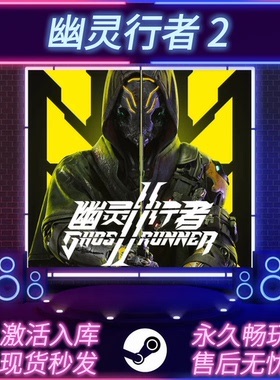 幽灵行者2 STEAM激活码 CDKEY入库 Ghostrunner 2 全DLC 中文版