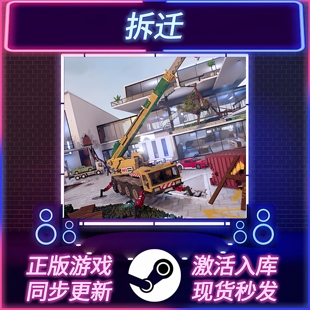 拆迁 STEAM激活码 CDKEY 国区全球区 Teardown 全DLC PC游戏