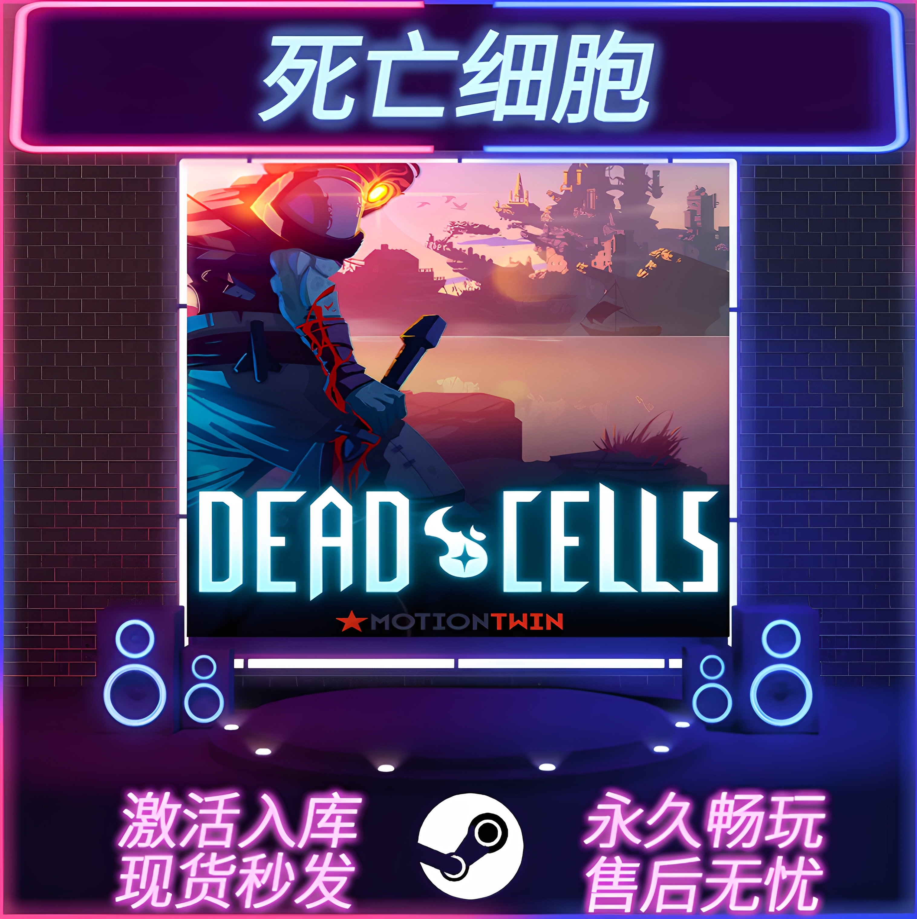 死亡细胞STEAM激活码全DLC
