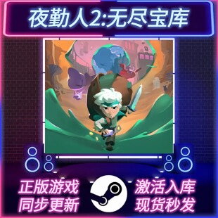 夜勤人2:无尽宝库 STEAM激活码 CDKEY 国区全球区 全DLC PC游戏