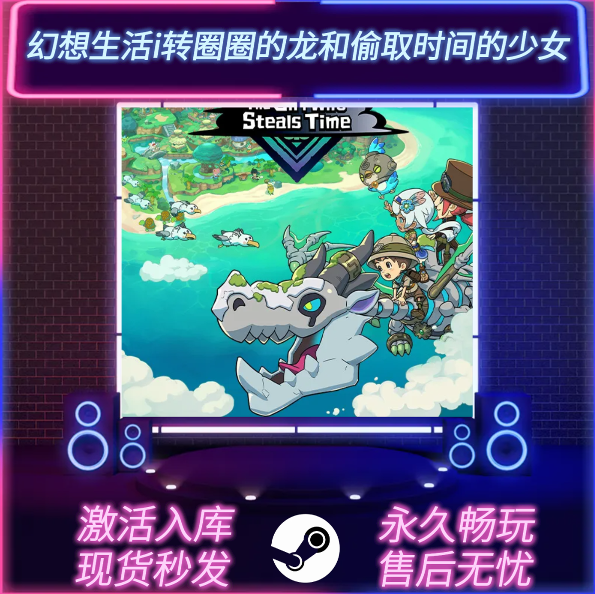 幻想生活iSTEAM激活码全DLC