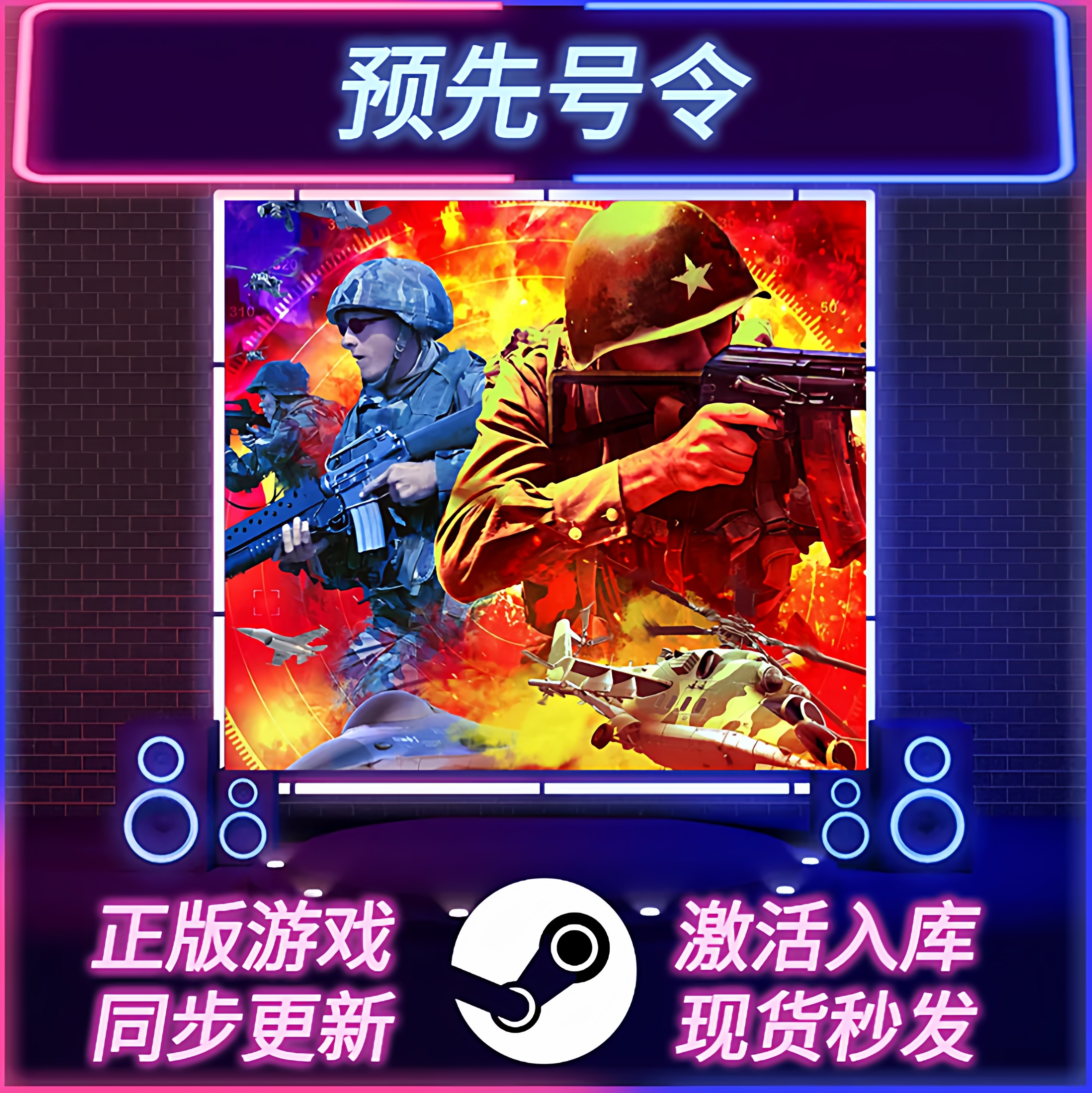 预先号令STEAM激活码CDKEY入库