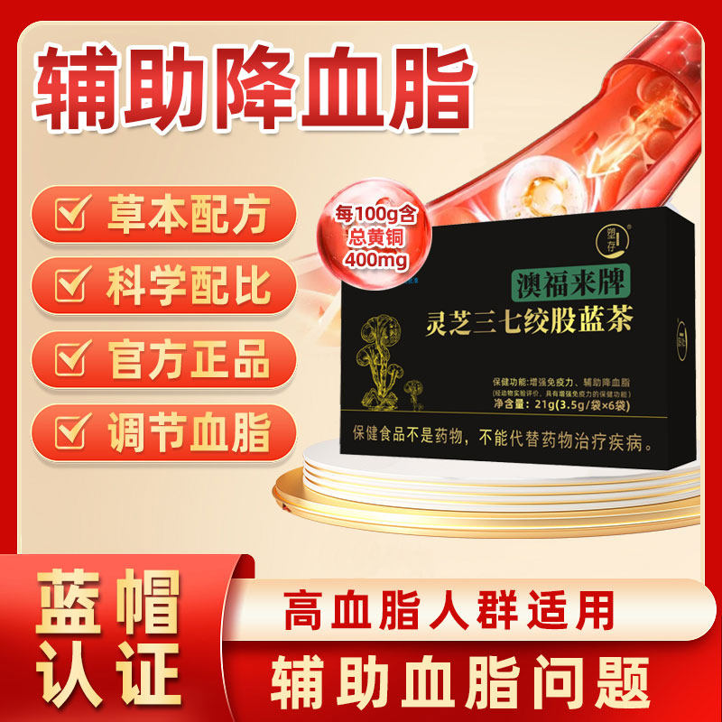塑存灵芝三七绞股蓝茶药房直售辅助降血脂血压官方正品KK1,保健食品/膳食营养补充食品,其他膳食营养补充剂,淘宝优惠券,粉丝福利购,淘宝优惠卷