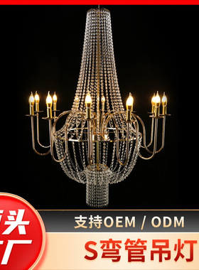 新款婚庆道具水晶灯S弯管吊顶酒店宴会厅吊灯婚礼堂装饰挂件挂饰