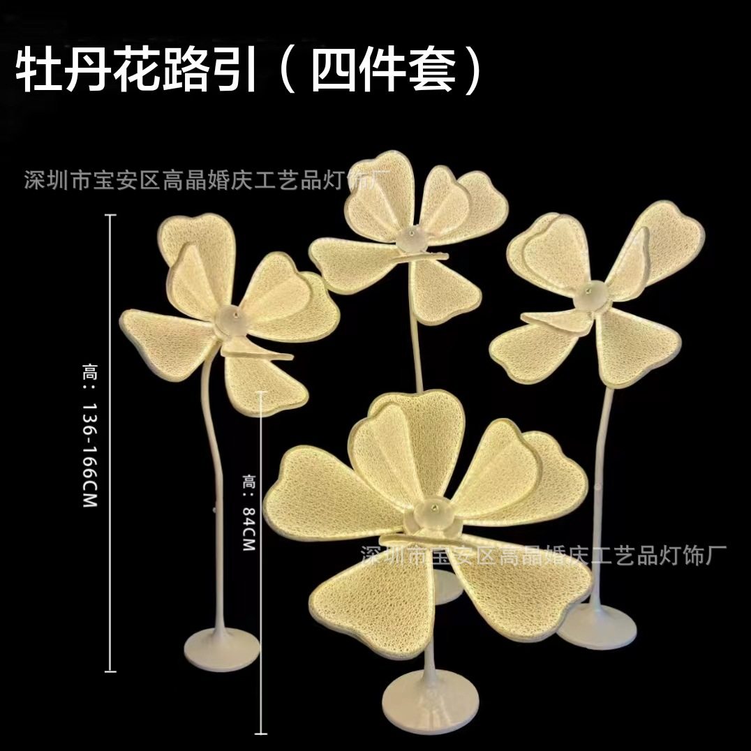婚庆道具铁艺蕾丝布艺发光牡丹花路引灯婚礼舞台背景布置装饰摆件